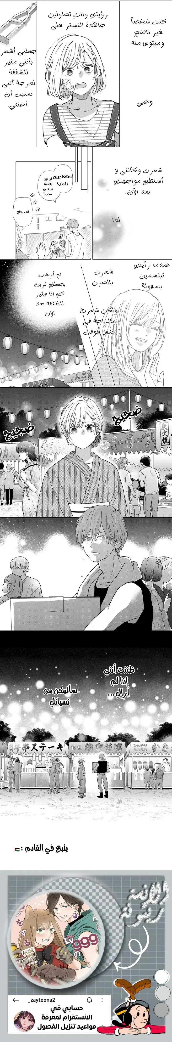 Read My Love Story with Yamada-kun at level 999 AR Manga Online