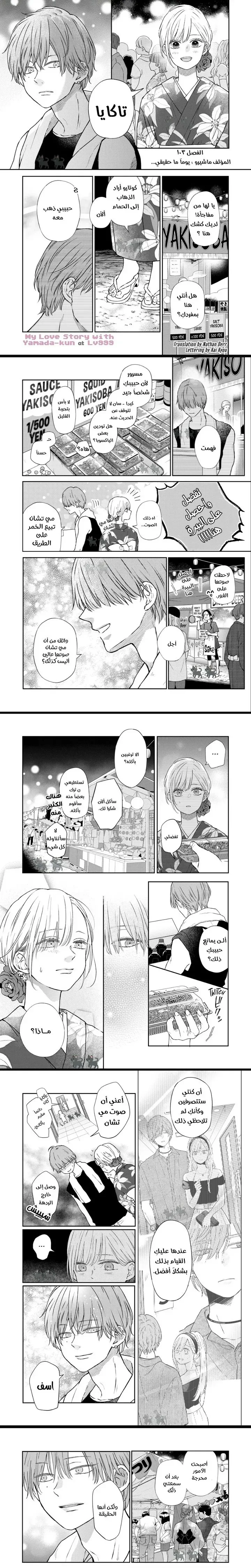 Read My Love Story with Yamada-kun at level 999 AR Manga Online
