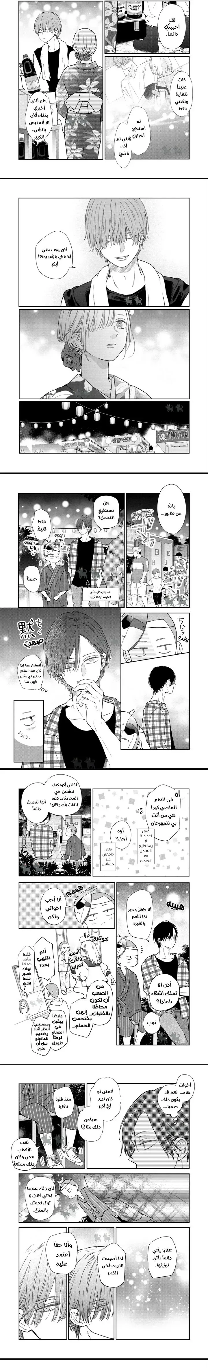 Read My Love Story with Yamada-kun at level 999 AR Manga Online