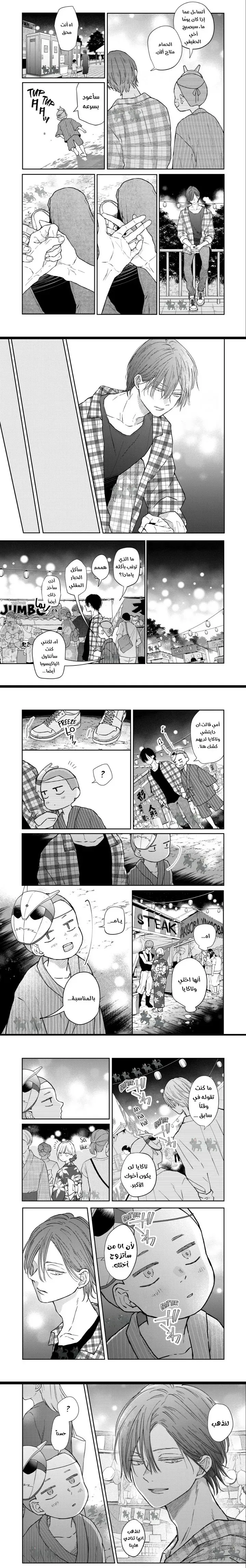 Read My Love Story with Yamada-kun at level 999 AR Manga Online
