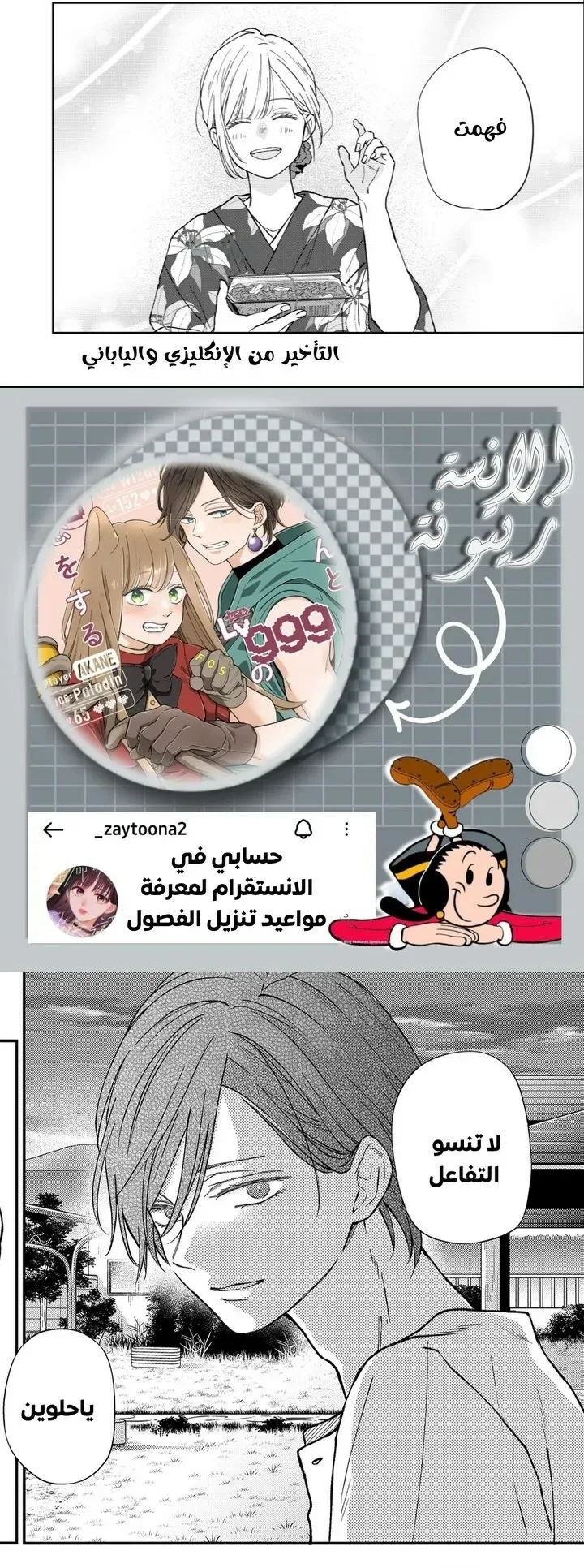 Read My Love Story with Yamada-kun at level 999 AR Manga Online