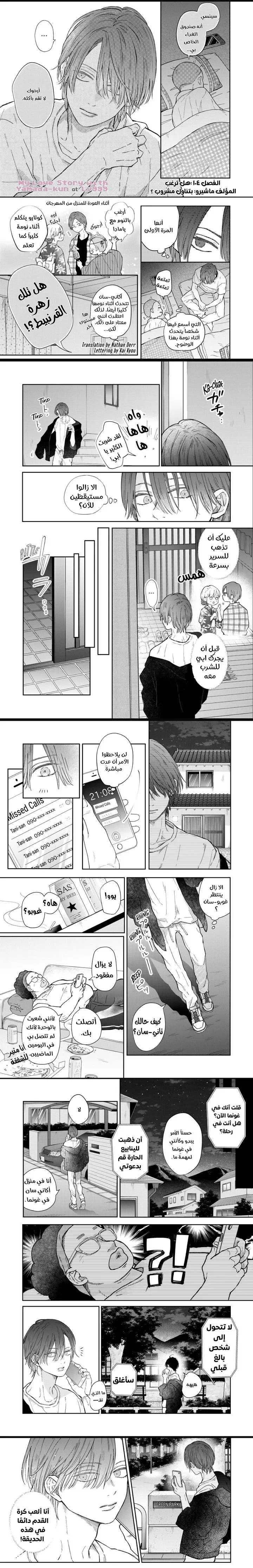 Read My Love Story with Yamada-kun at level 999 AR Manga Online