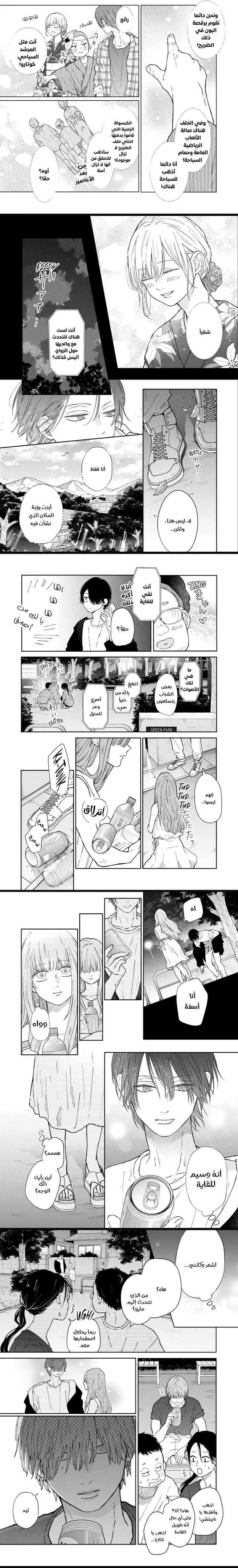Read My Love Story with Yamada-kun at level 999 AR Manga Online