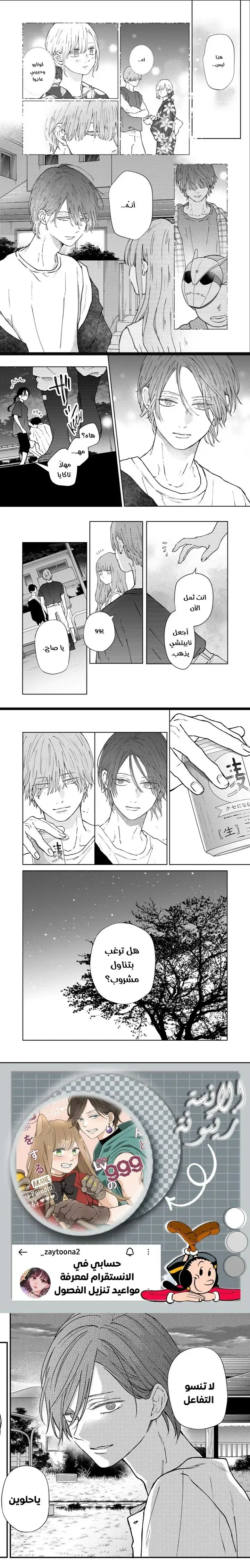 Read My Love Story with Yamada-kun at level 999 AR Manga Online