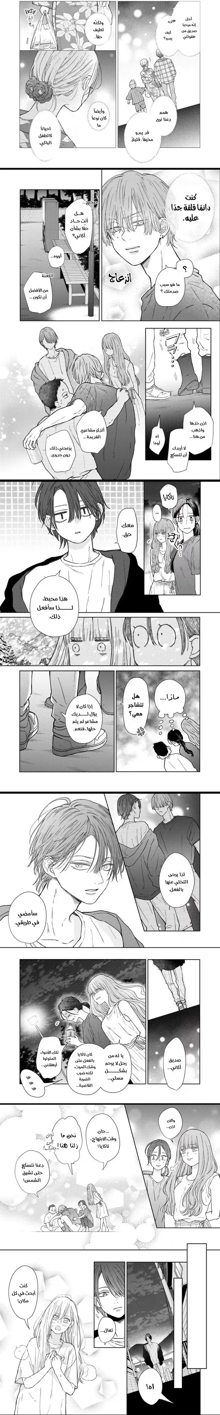 Read My Love Story with Yamada-kun at level 999 AR Manga Online