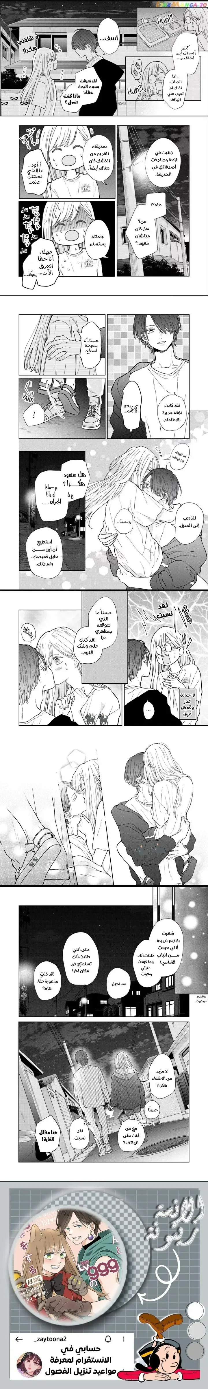 Read My Love Story with Yamada-kun at level 999 AR Manga Online
