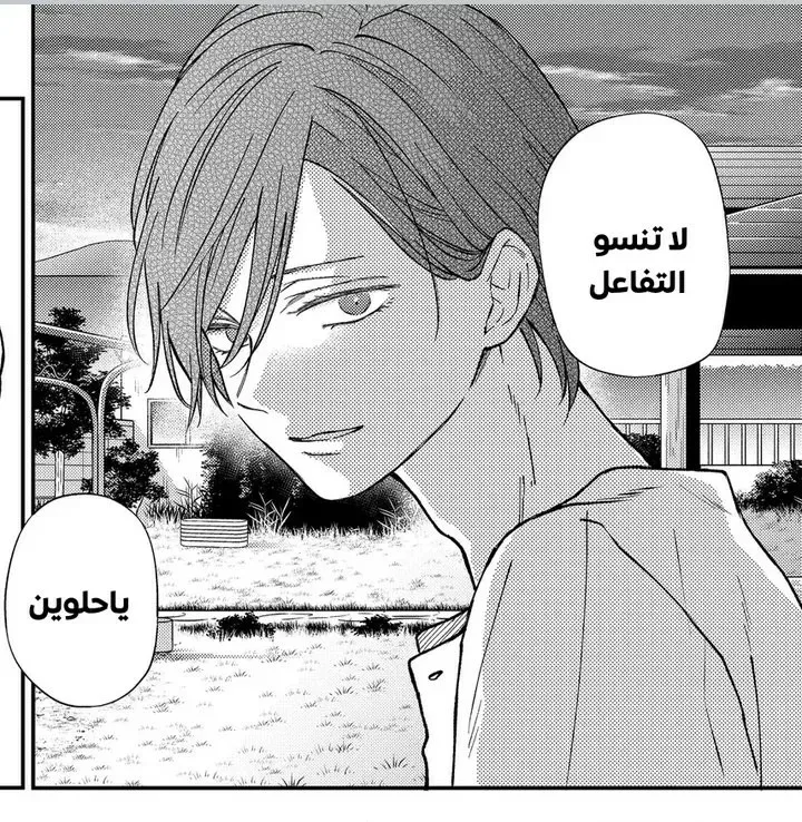 Read My Love Story with Yamada-kun at level 999 AR Manga Online