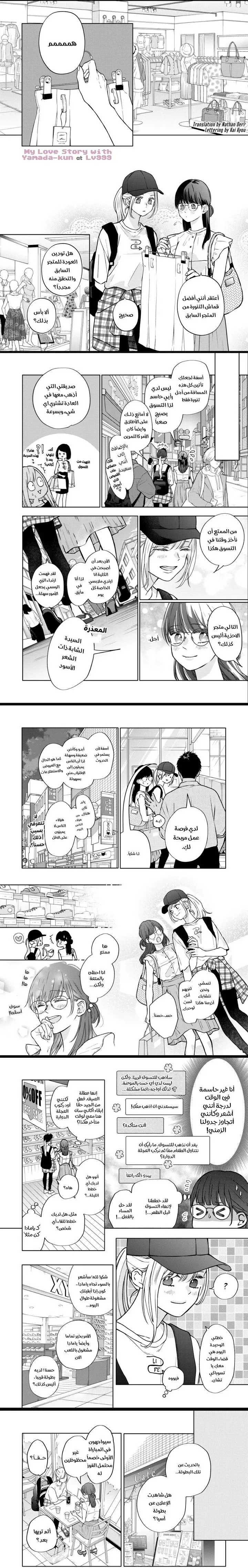 Read My Love Story with Yamada-kun at level 999 AR Manga Online