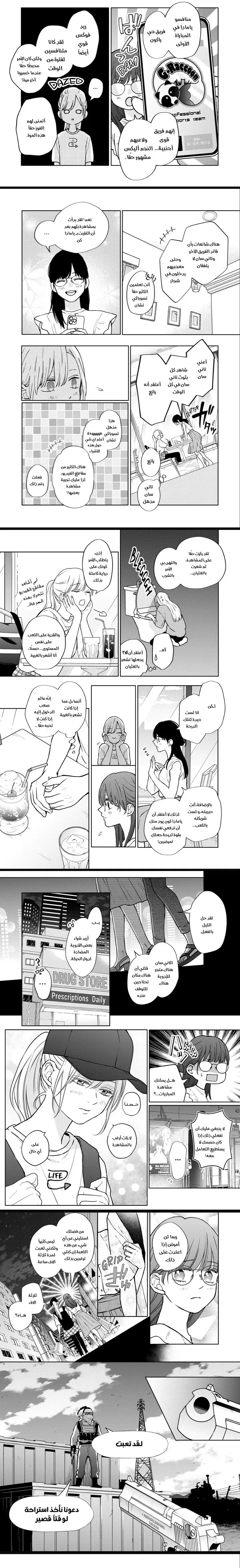Read My Love Story with Yamada-kun at level 999 AR Manga Online