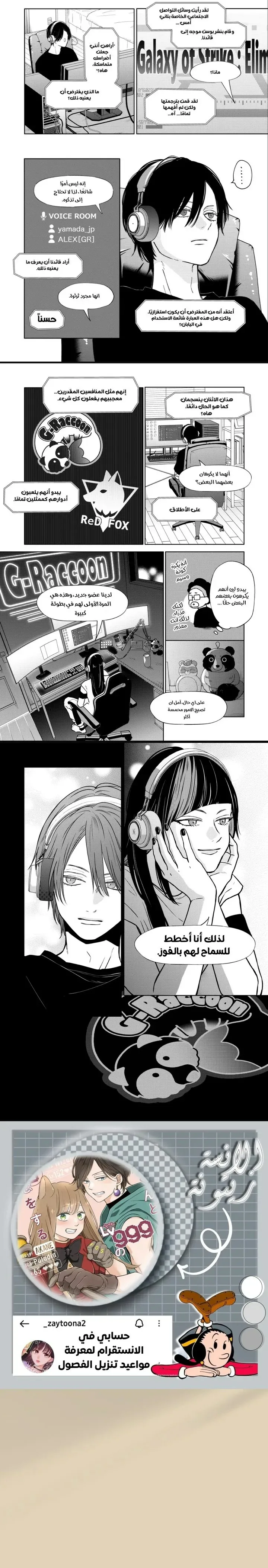 Read My Love Story with Yamada-kun at level 999 AR Manga Online