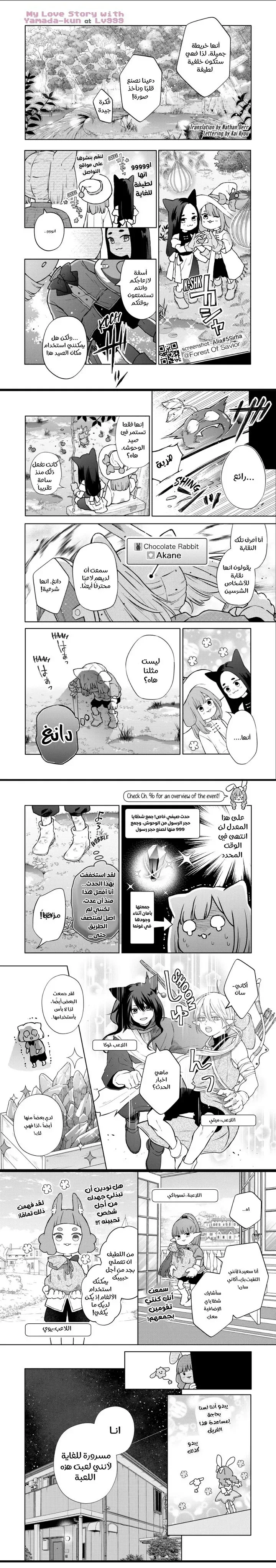 Read My Love Story with Yamada-kun at level 999 AR Manga Online