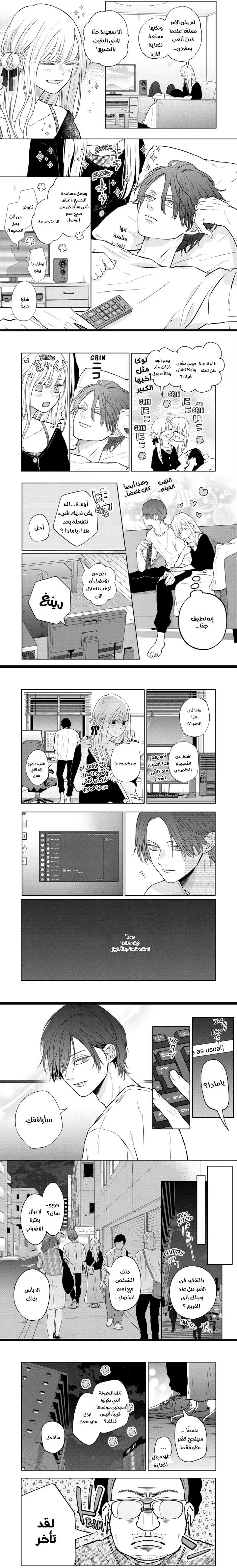 Read My Love Story with Yamada-kun at level 999 AR Manga Online