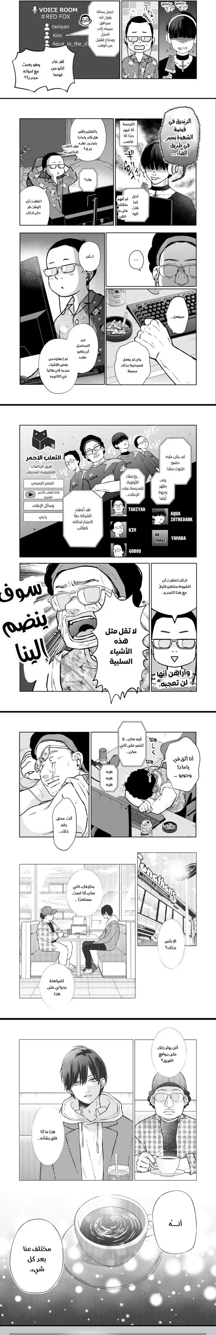 Read My Love Story with Yamada-kun at level 999 AR Manga Online
