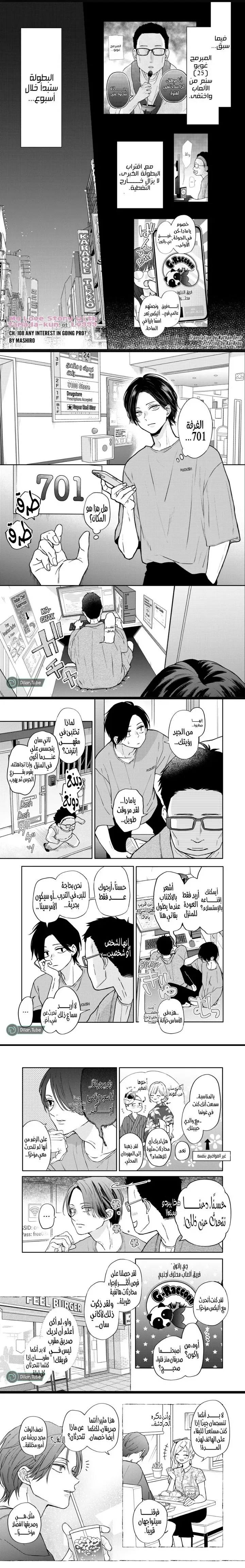 Read My Love Story with Yamada-kun at level 999 AR Manga Online