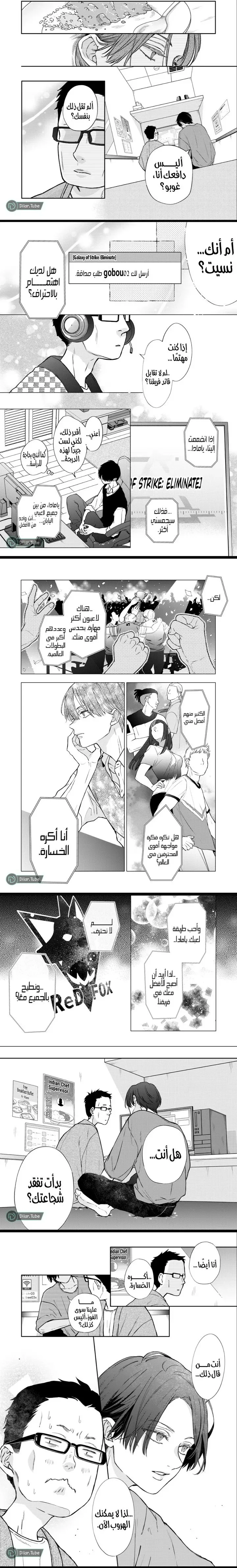 Read My Love Story with Yamada-kun at level 999 AR Manga Online