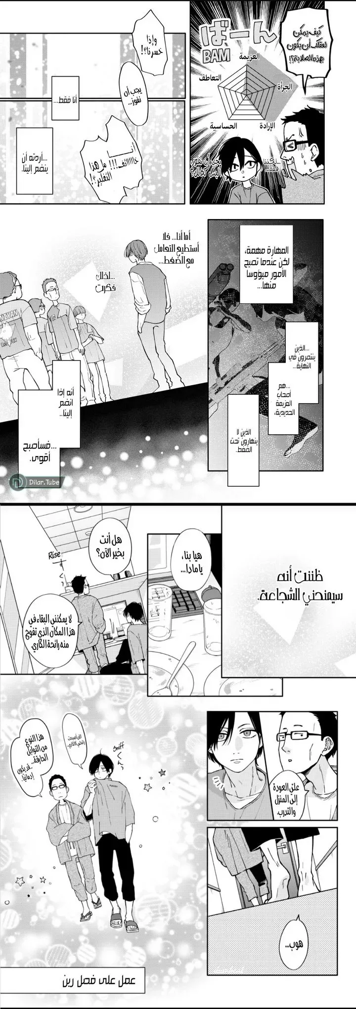 Read My Love Story with Yamada-kun at level 999 AR Manga Online
