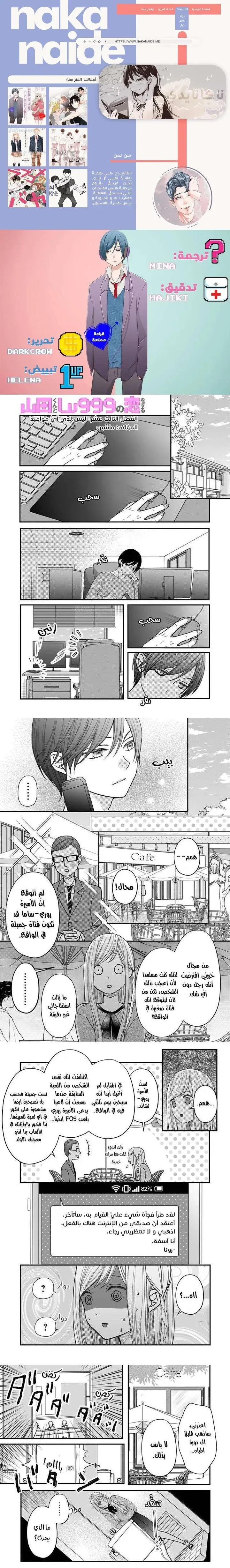 Read My Love Story with Yamada-kun at level 999 AR Manga Online