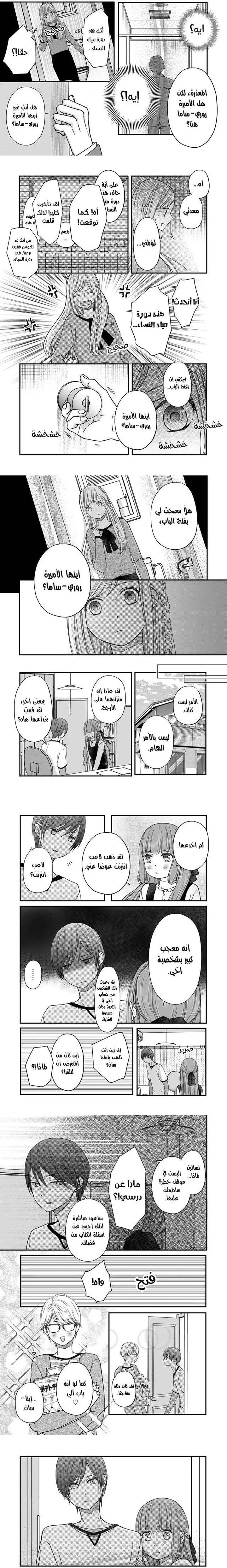 Read My Love Story with Yamada-kun at level 999 AR Manga Online