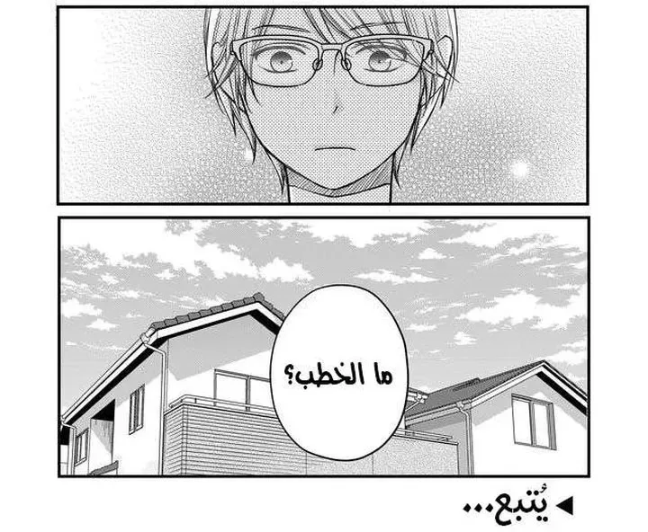 Read My Love Story with Yamada-kun at level 999 AR Manga Online