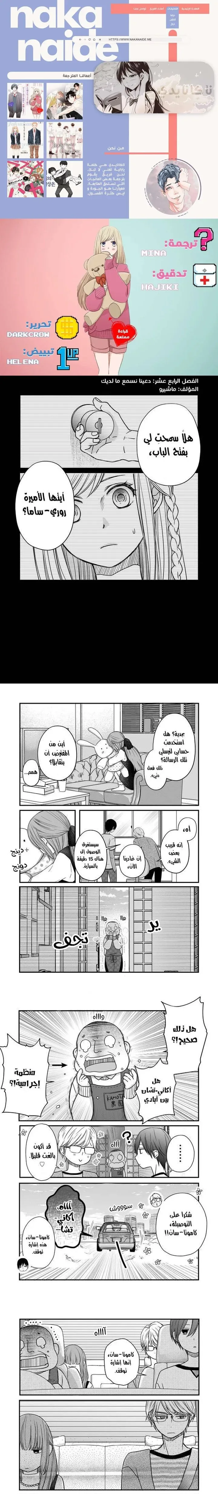 Read My Love Story with Yamada-kun at level 999 AR Manga Online