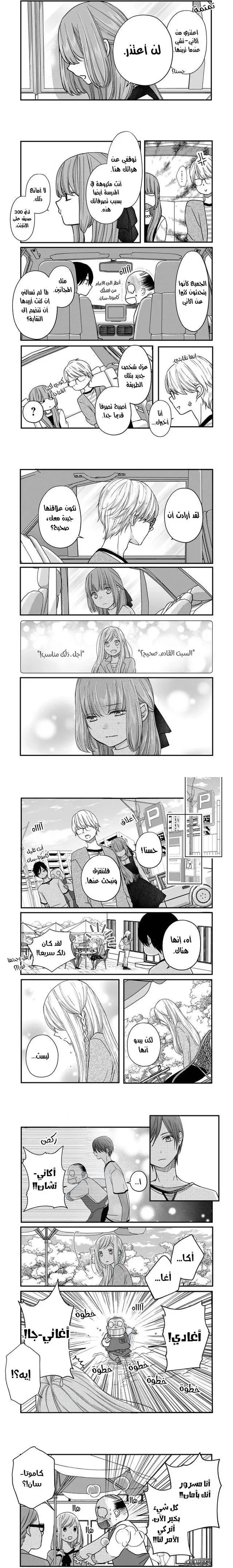 Read My Love Story with Yamada-kun at level 999 AR Manga Online