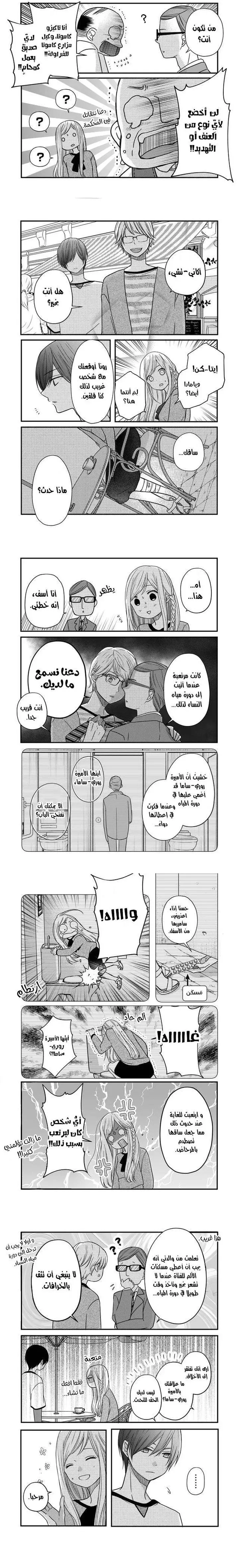 Read My Love Story with Yamada-kun at level 999 AR Manga Online