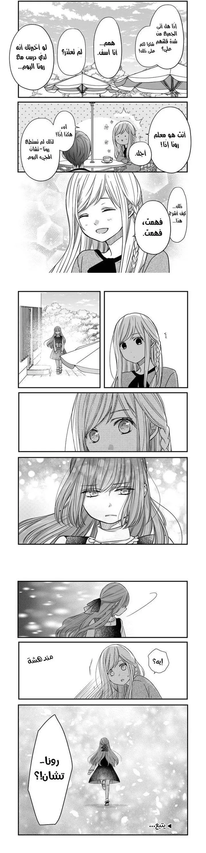 Read My Love Story with Yamada-kun at level 999 AR Manga Online