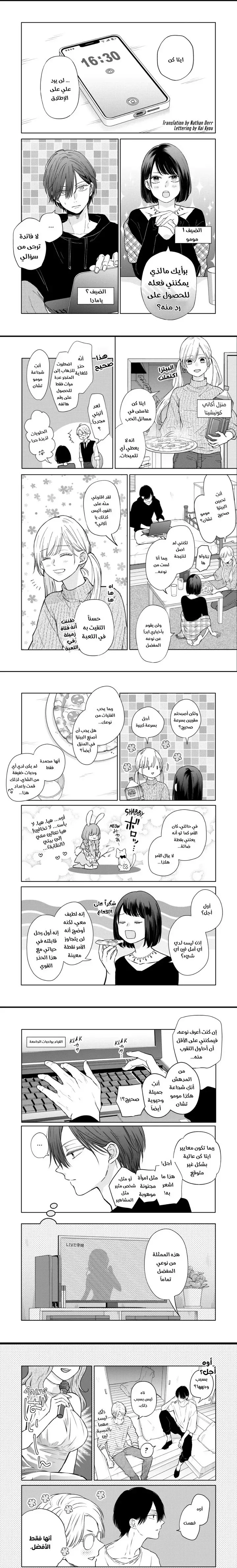 Read My Love Story with Yamada-kun at level 999 AR Manga Online
