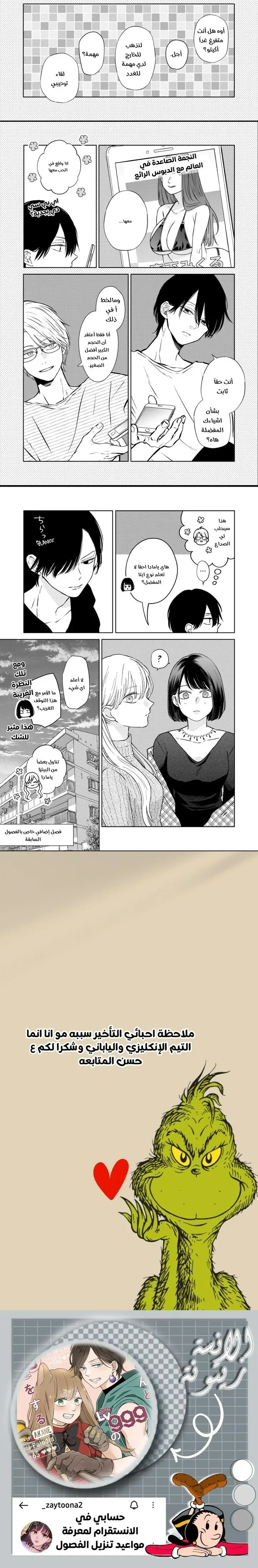 Read My Love Story with Yamada-kun at level 999 AR Manga Online