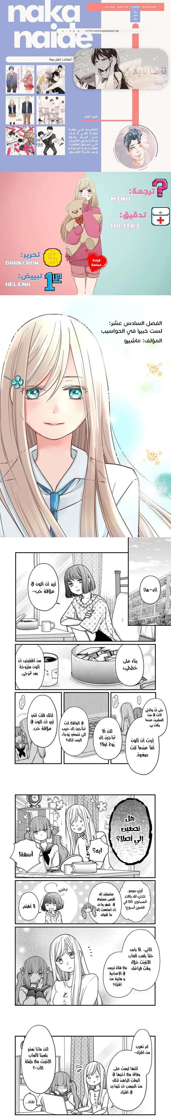 Read My Love Story with Yamada-kun at level 999 AR Manga Online