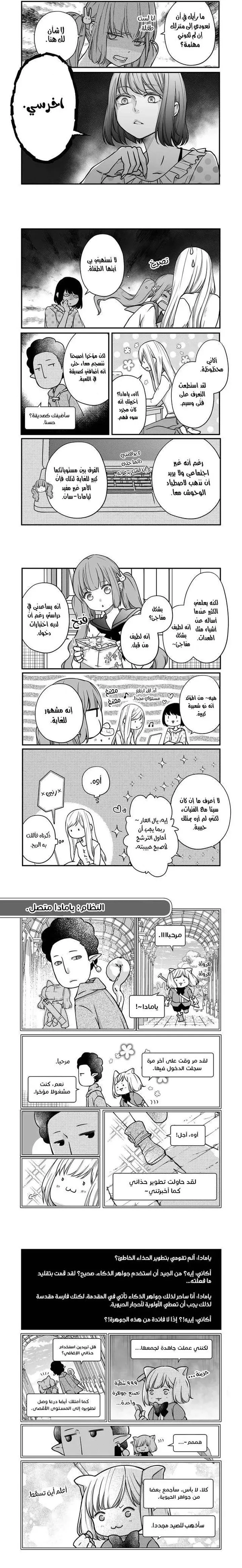 Read My Love Story with Yamada-kun at level 999 AR Manga Online