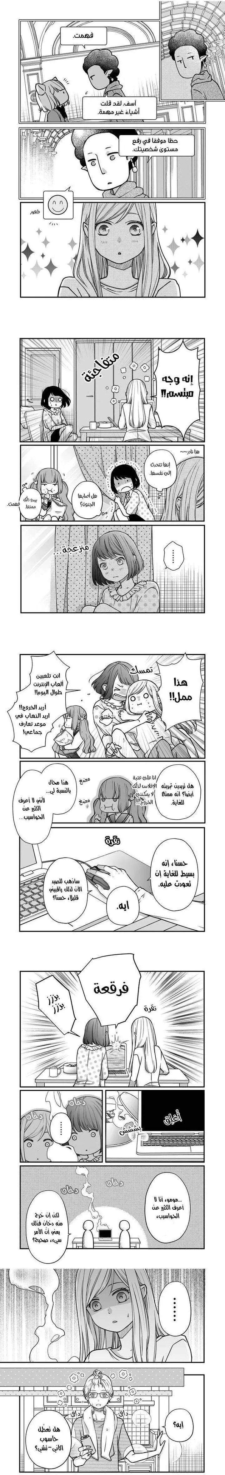 Read My Love Story with Yamada-kun at level 999 AR Manga Online