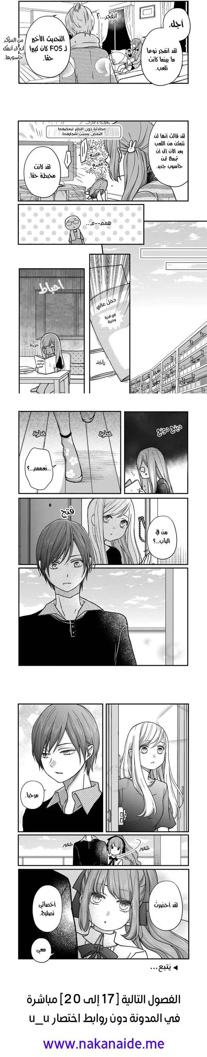 Read My Love Story with Yamada-kun at level 999 AR Manga Online