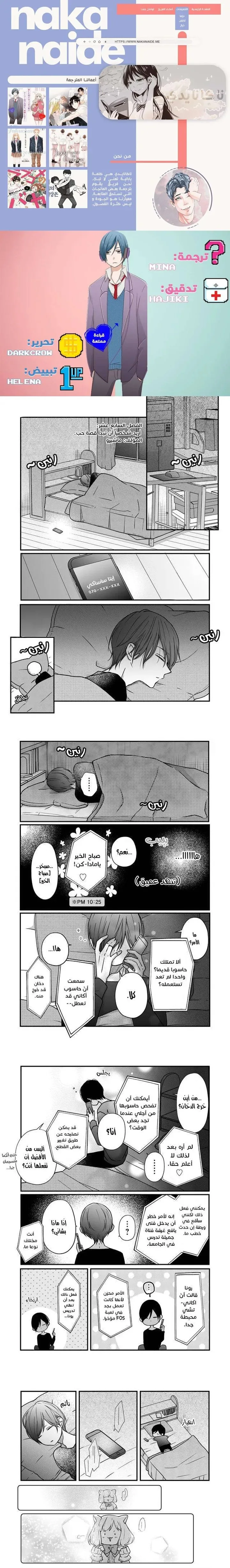 Read My Love Story with Yamada-kun at level 999 AR Manga Online