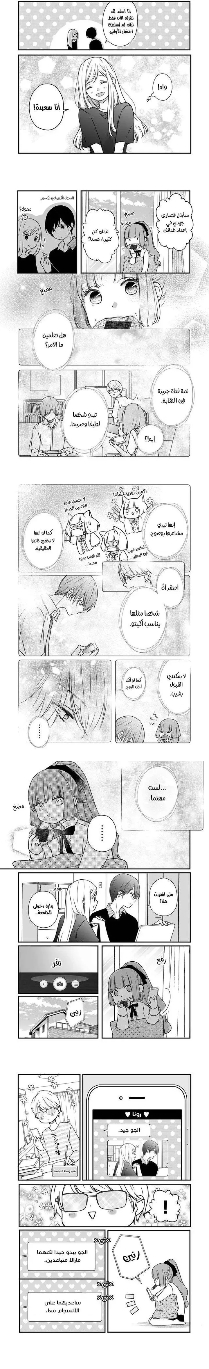 Read My Love Story with Yamada-kun at level 999 AR Manga Online