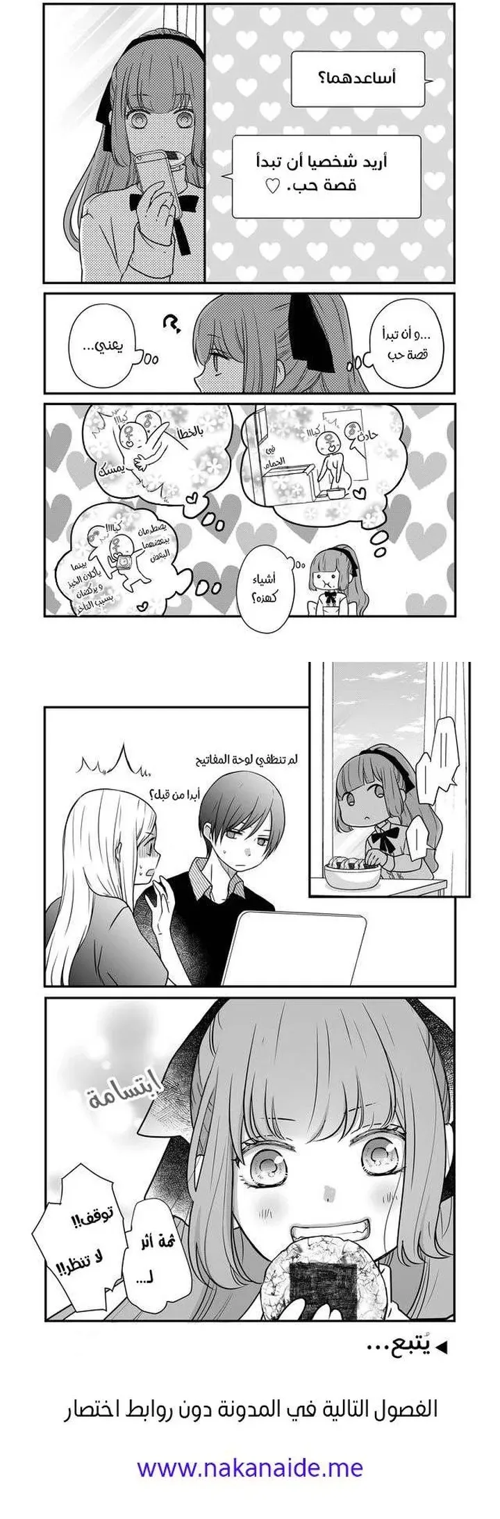 Read My Love Story with Yamada-kun at level 999 AR Manga Online