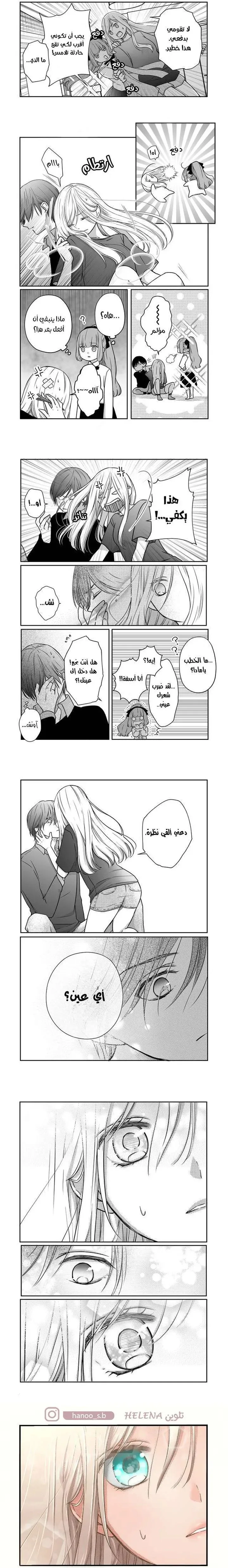 Read My Love Story with Yamada-kun at level 999 AR Manga Online