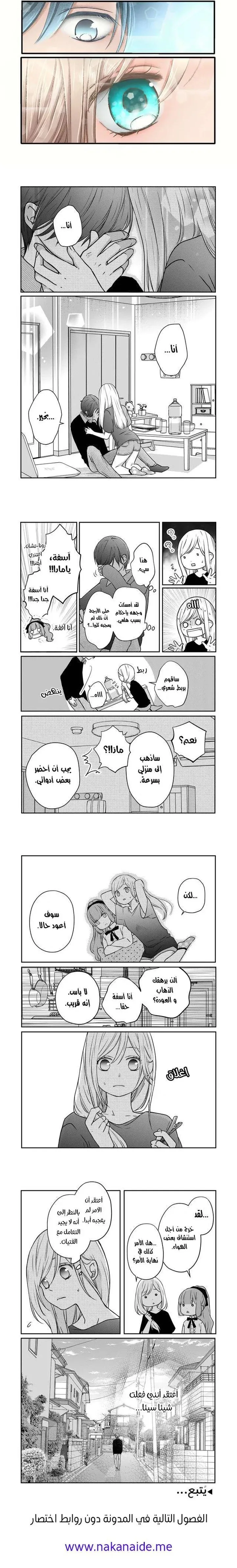 Read My Love Story with Yamada-kun at level 999 AR Manga Online