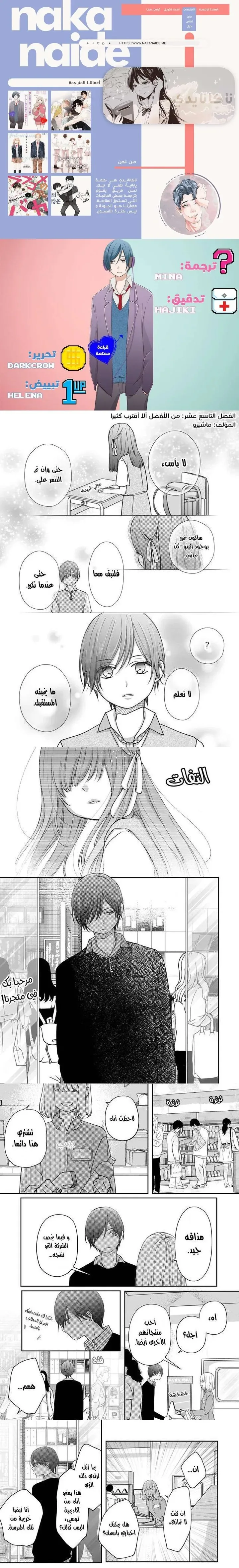 Read My Love Story with Yamada-kun at level 999 AR Manga Online