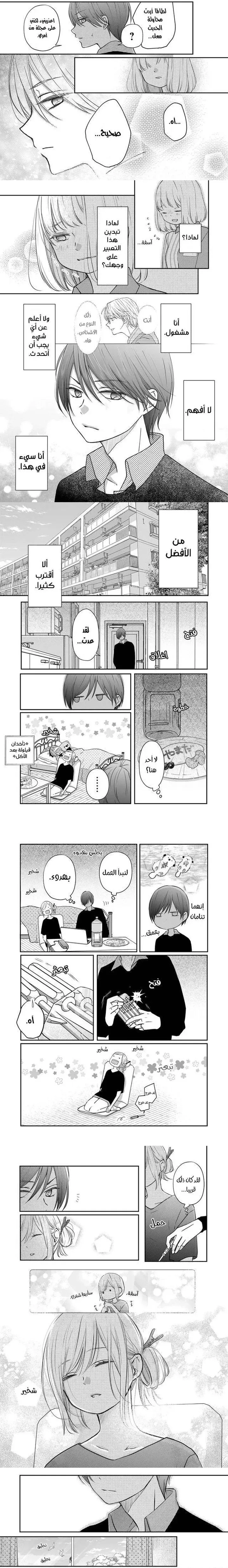 Read My Love Story with Yamada-kun at level 999 AR Manga Online