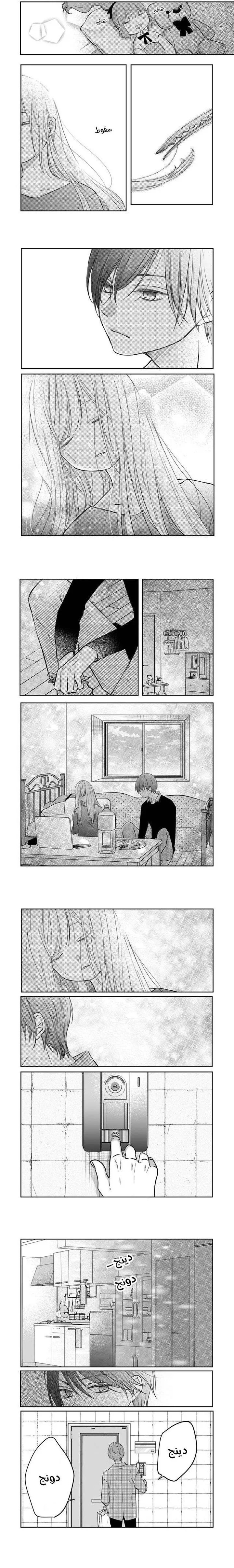 Read My Love Story with Yamada-kun at level 999 AR Manga Online