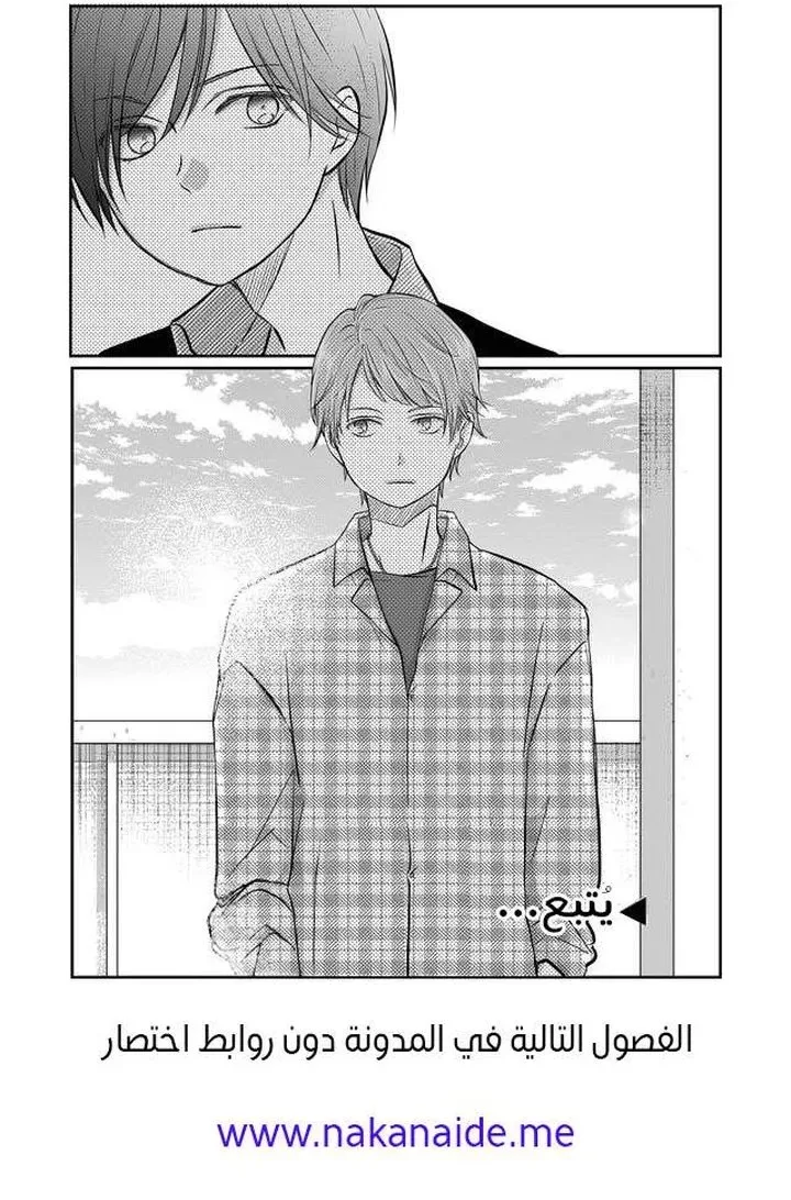 Read My Love Story with Yamada-kun at level 999 AR Manga Online