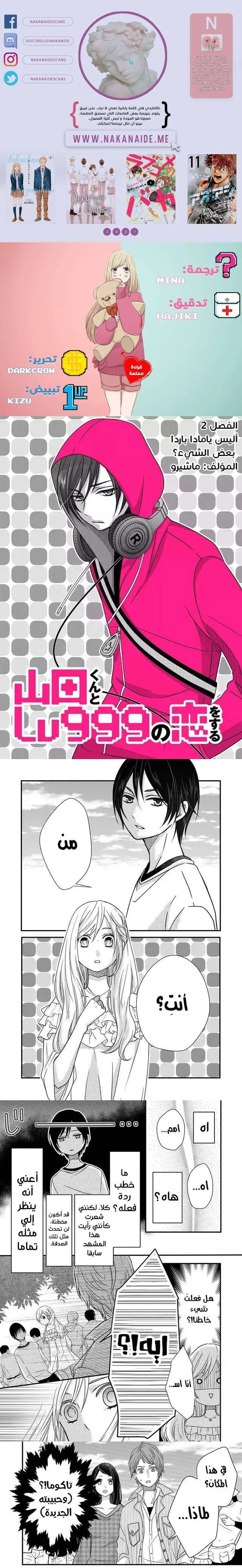 Read My Love Story with Yamada-kun at level 999 AR Manga Online