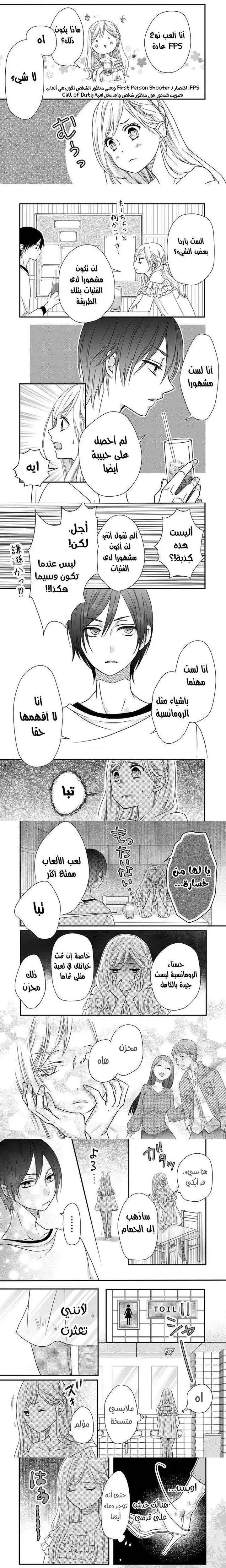 Read My Love Story with Yamada-kun at level 999 AR Manga Online