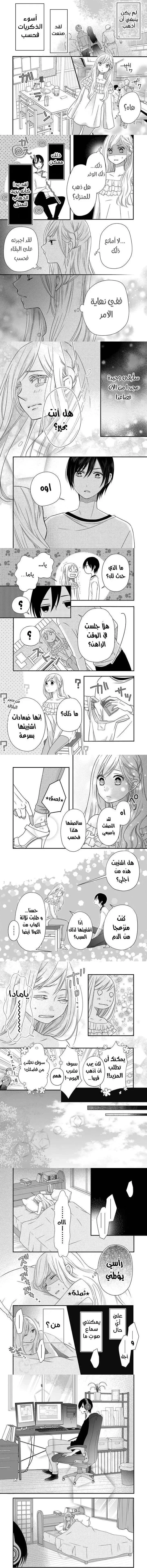 Read My Love Story with Yamada-kun at level 999 AR Manga Online