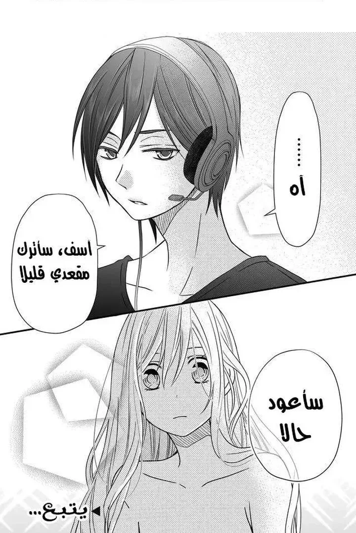 Read My Love Story with Yamada-kun at level 999 AR Manga Online