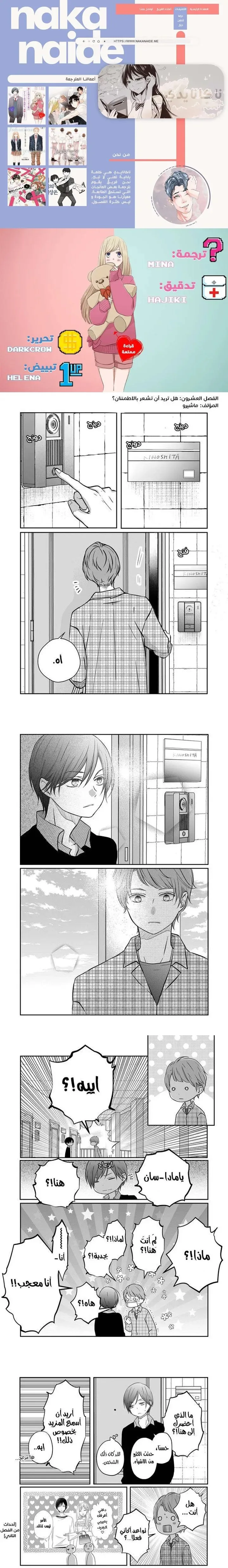 Read My Love Story with Yamada-kun at level 999 AR Manga Online