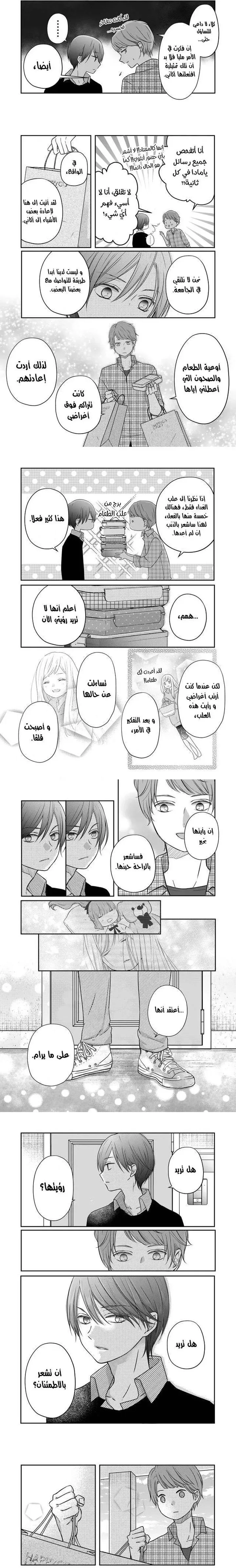 Read My Love Story with Yamada-kun at level 999 AR Manga Online