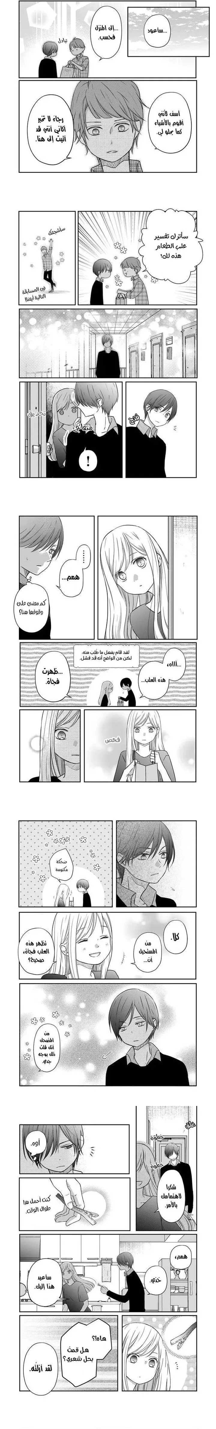 Read My Love Story with Yamada-kun at level 999 AR Manga Online