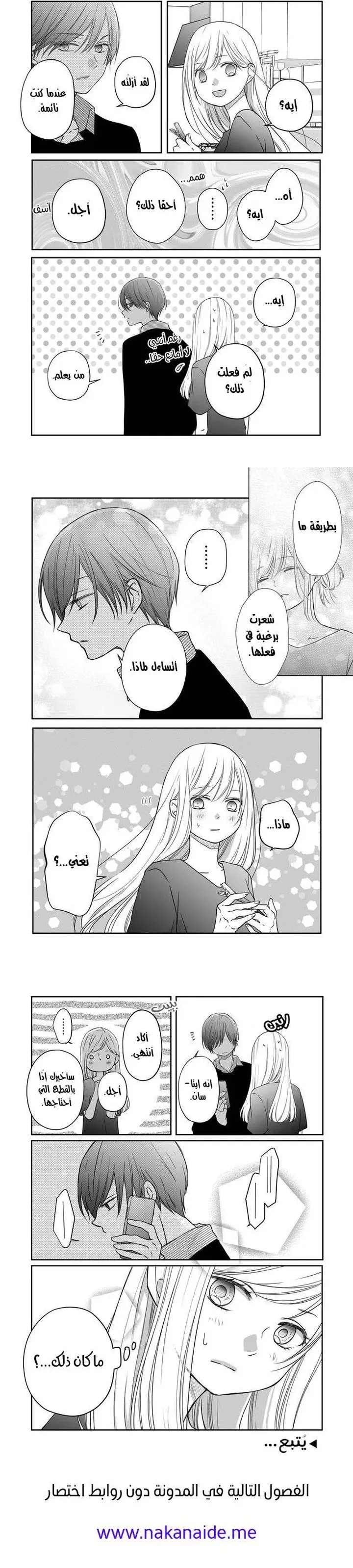 Read My Love Story with Yamada-kun at level 999 AR Manga Online